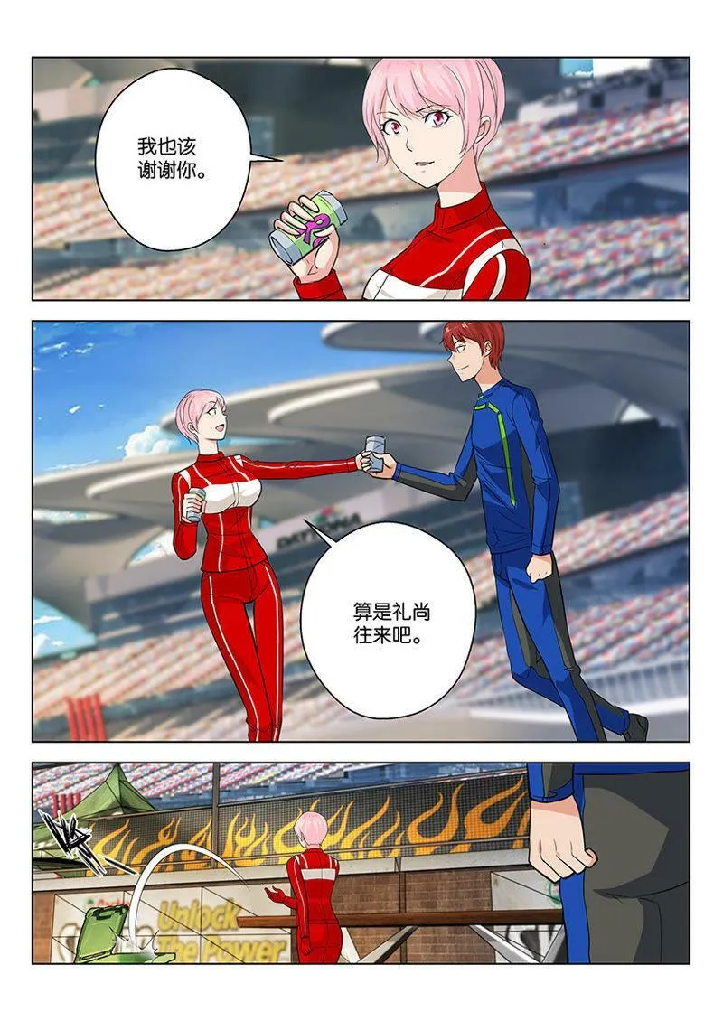 第49话 老子说话就算话 第8页