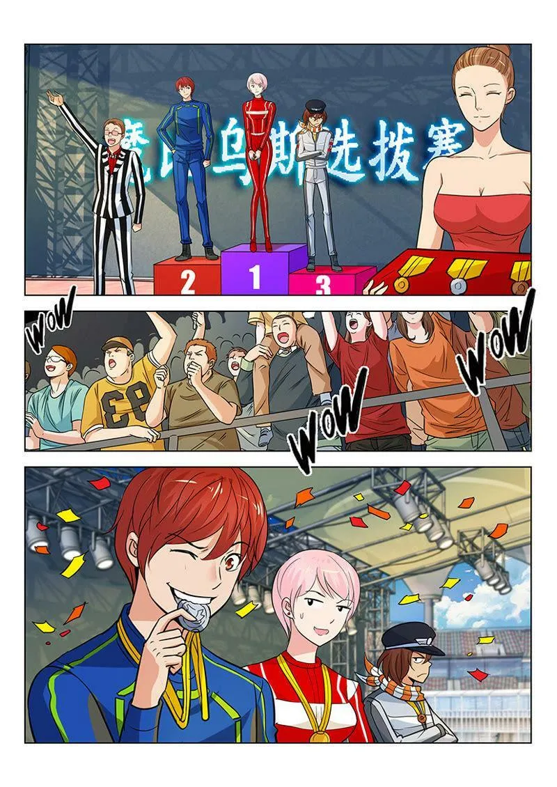 第49话 老子说话就算话 第9页