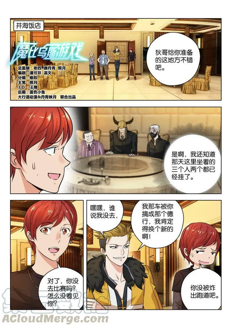第49话 老子说话就算话 第11页