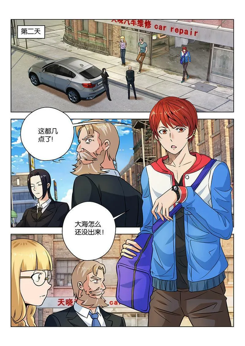 第51话 我挣大钱去了 第7页