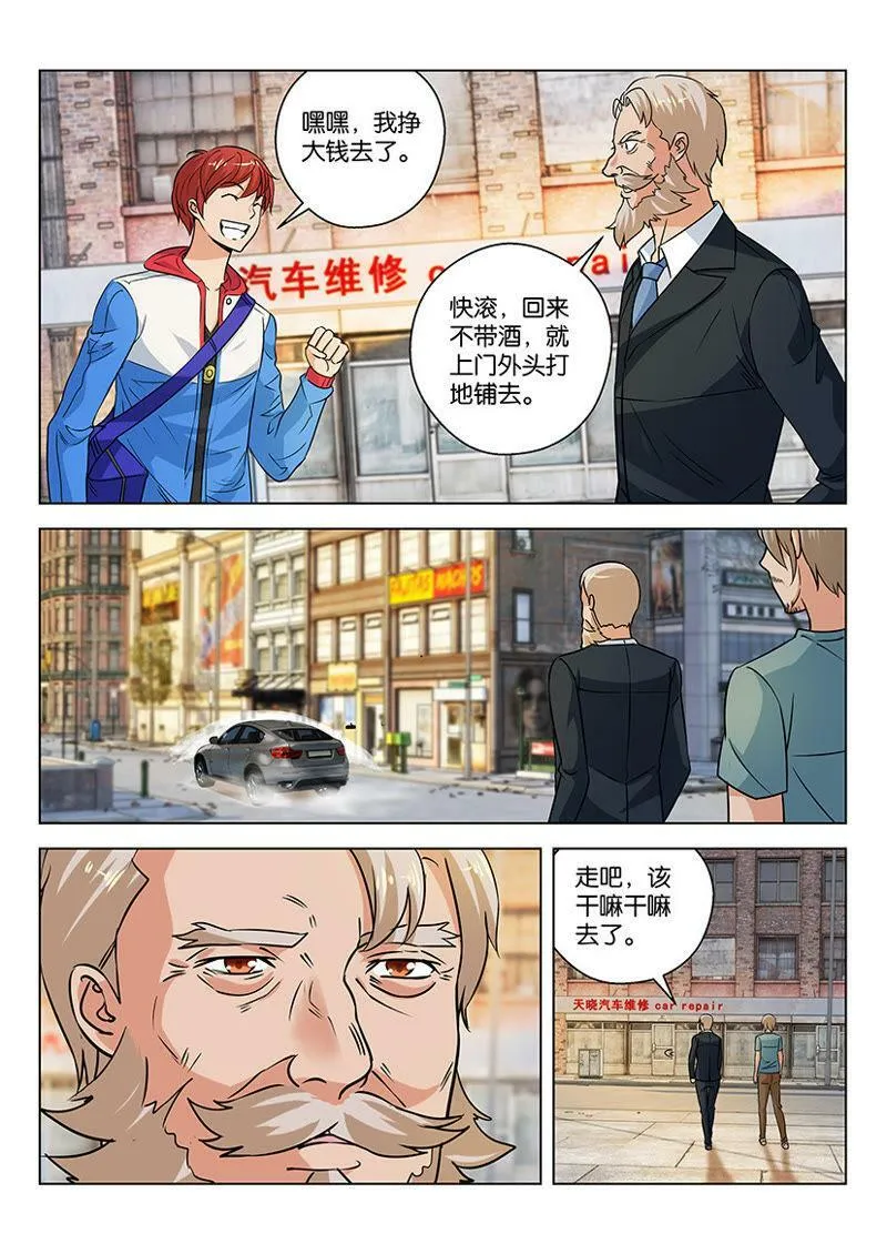 第51话 我挣大钱去了 第10页