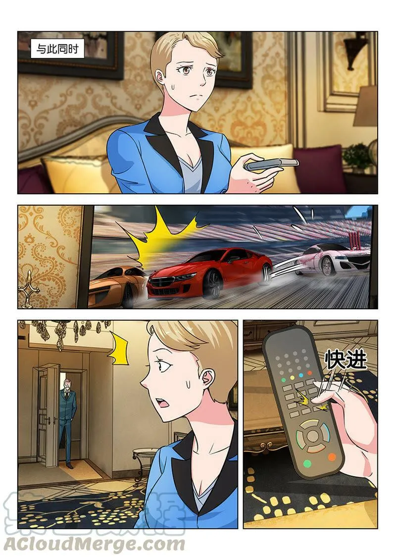 第51话 我挣大钱去了 第11页