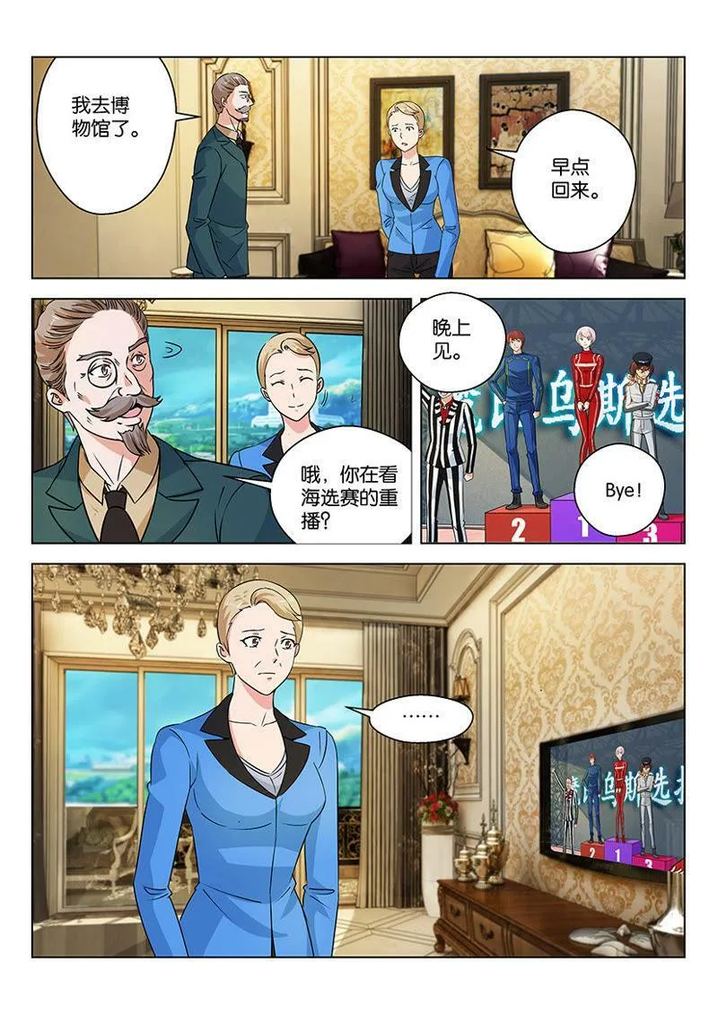 第51话 我挣大钱去了 第12页