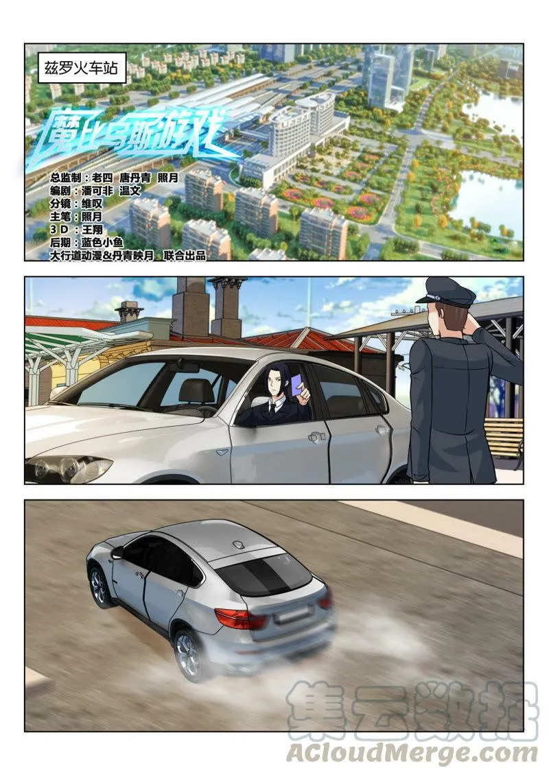 第51话 我挣大钱去了 第13页