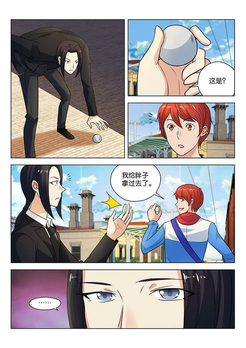 第52话 出门在外东西要带全 第5页
