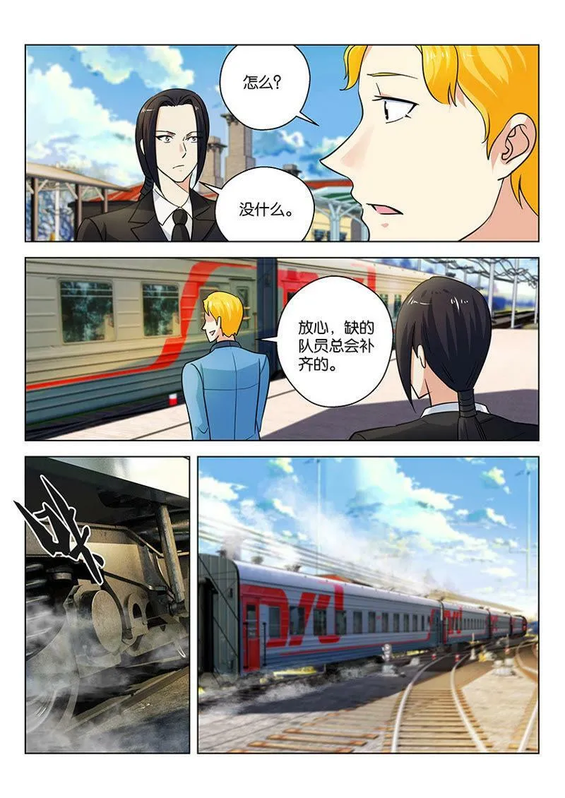 第52话 出门在外东西要带全 第6页