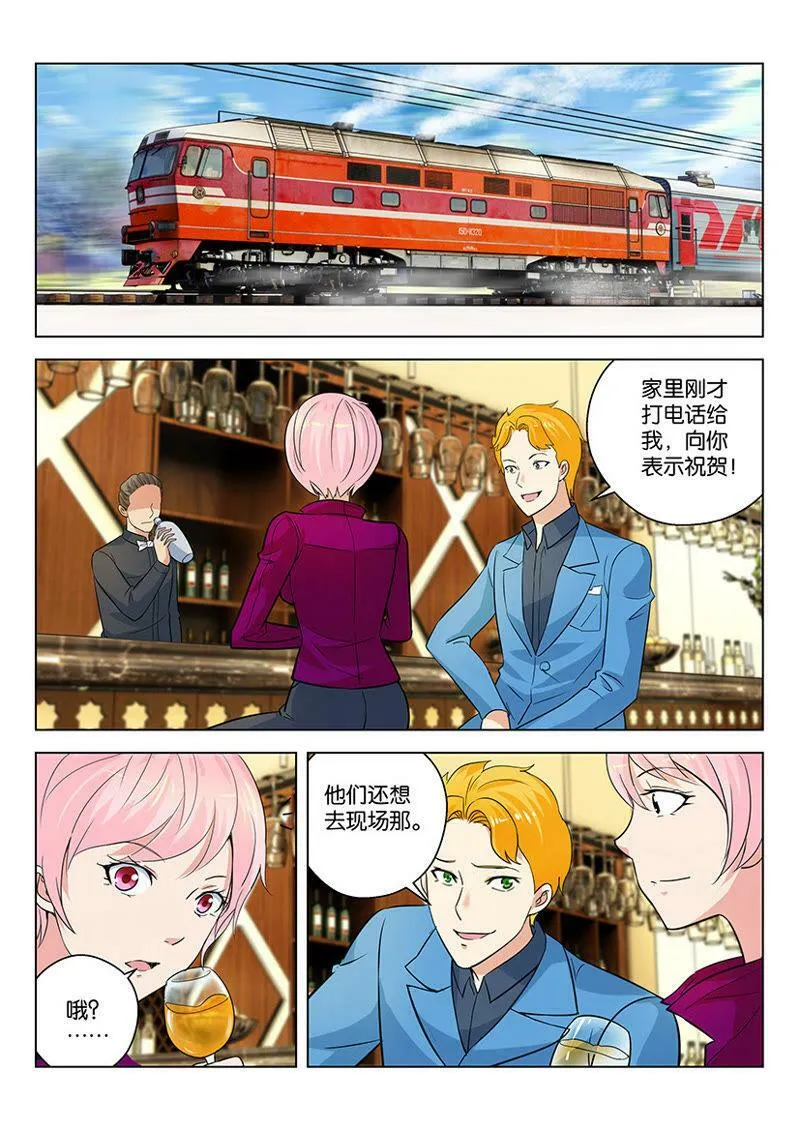 第52话 出门在外东西要带全 第9页