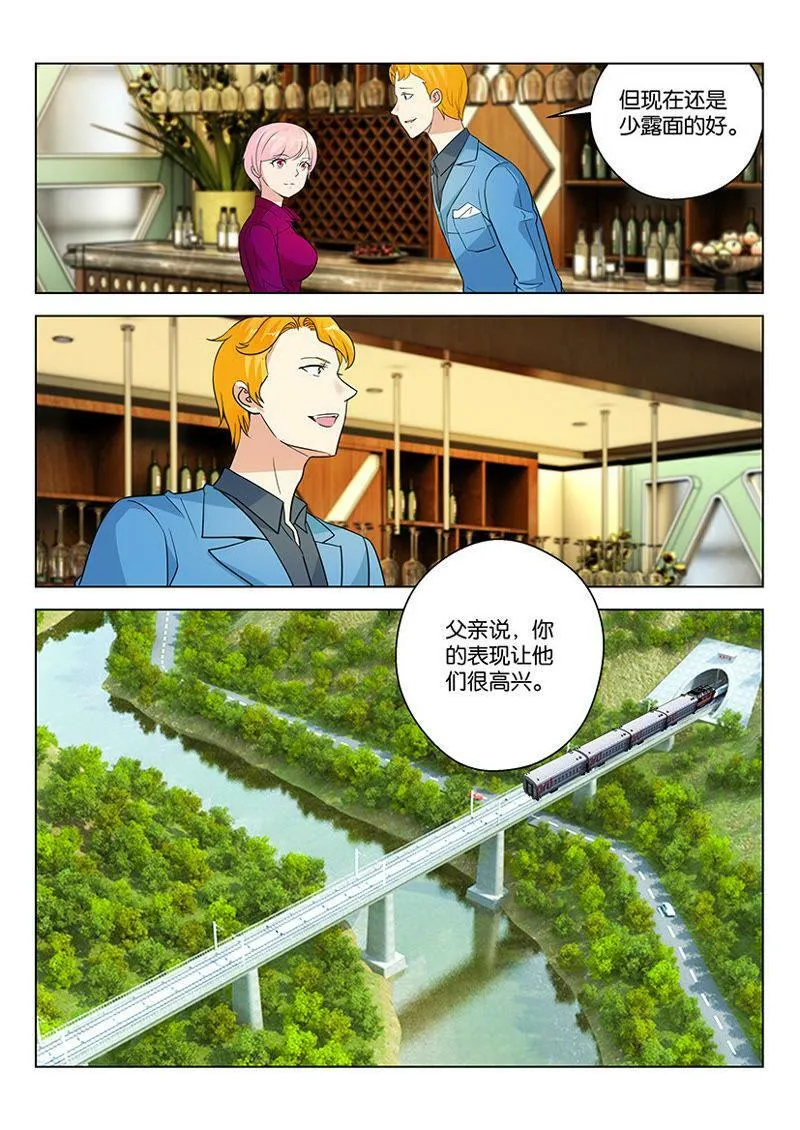 第52话 出门在外东西要带全 第10页