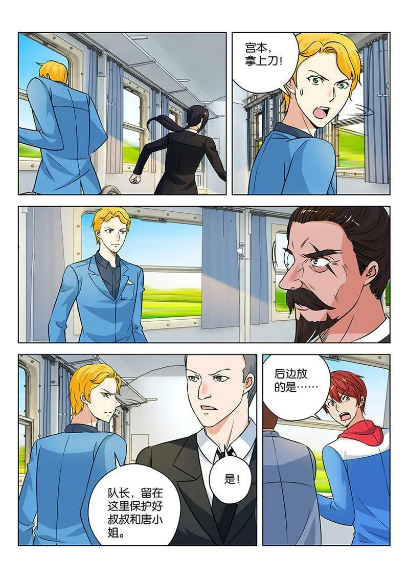 第53话 吃着大餐坐着车 第11页