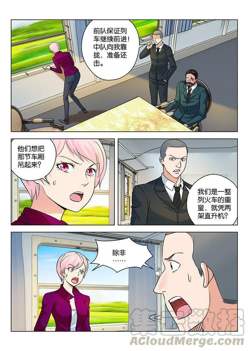 第54话 带你上天带你飞 第11页