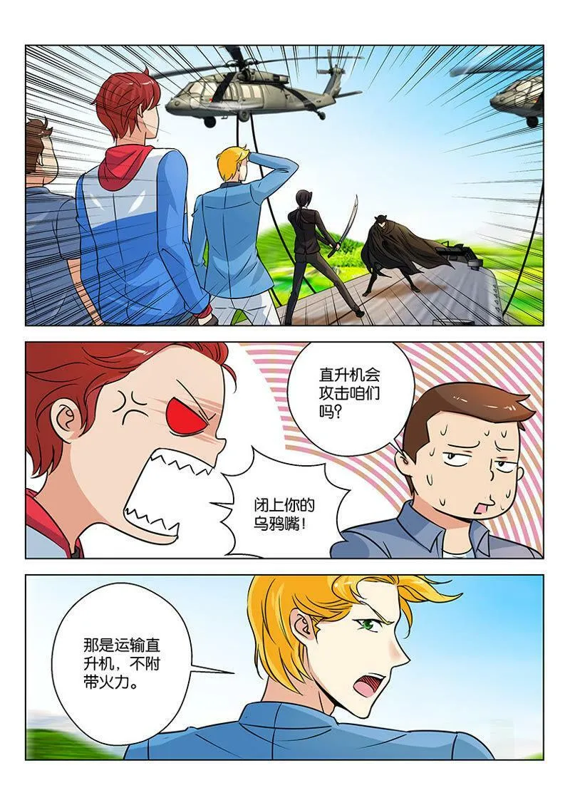 第55话 我们之中有一个…… 第3页