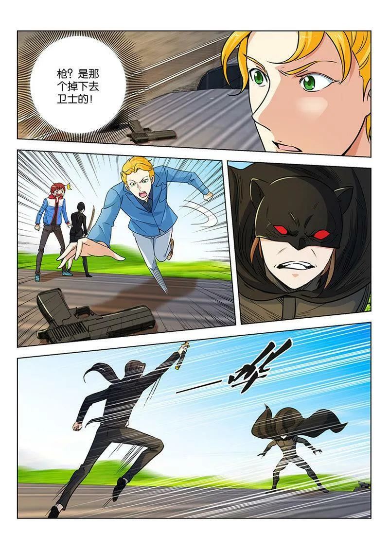 第55话 我们之中有一个…… 第4页