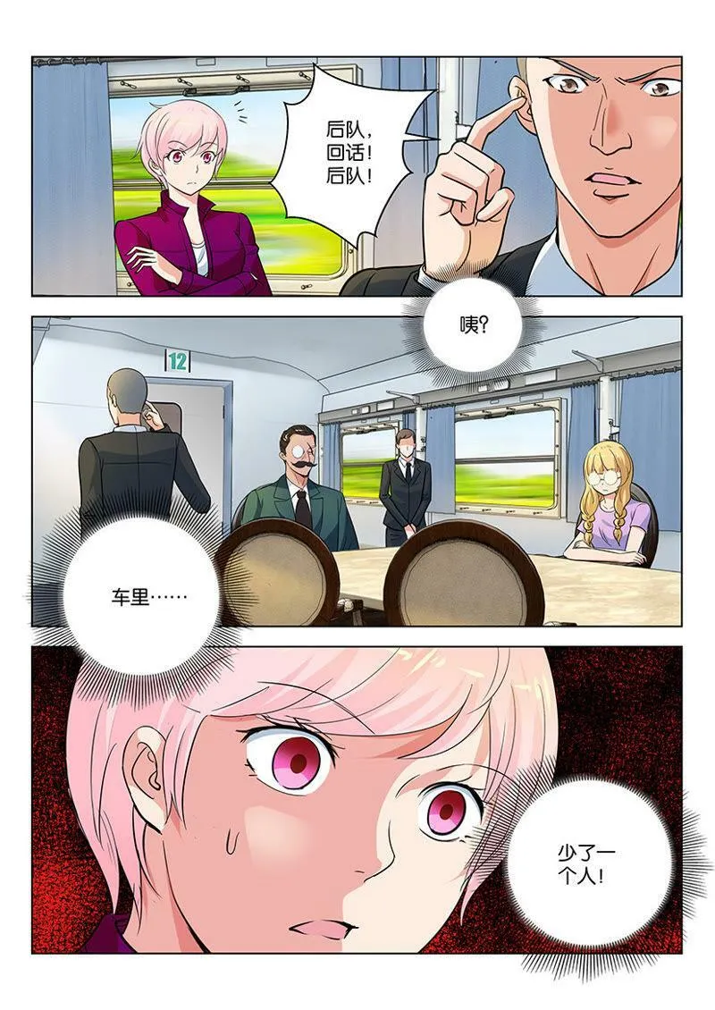 第55话 我们之中有一个…… 第8页