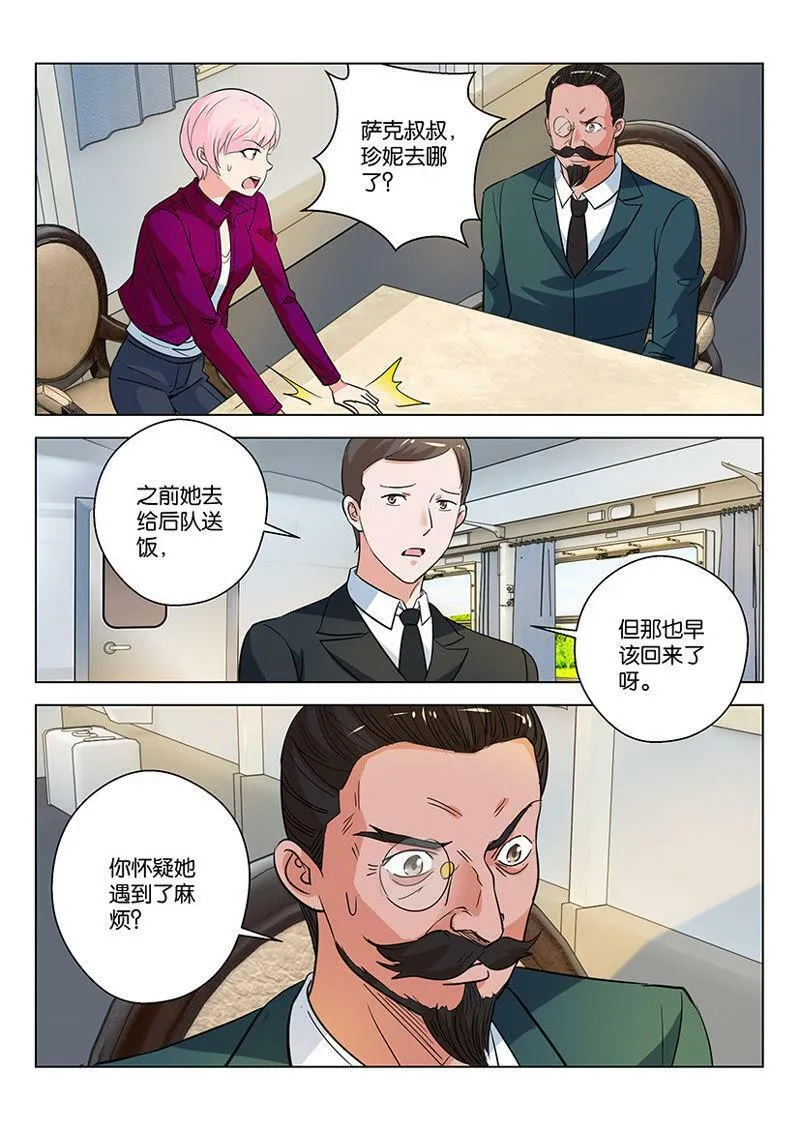 第55话 我们之中有一个…… 第9页