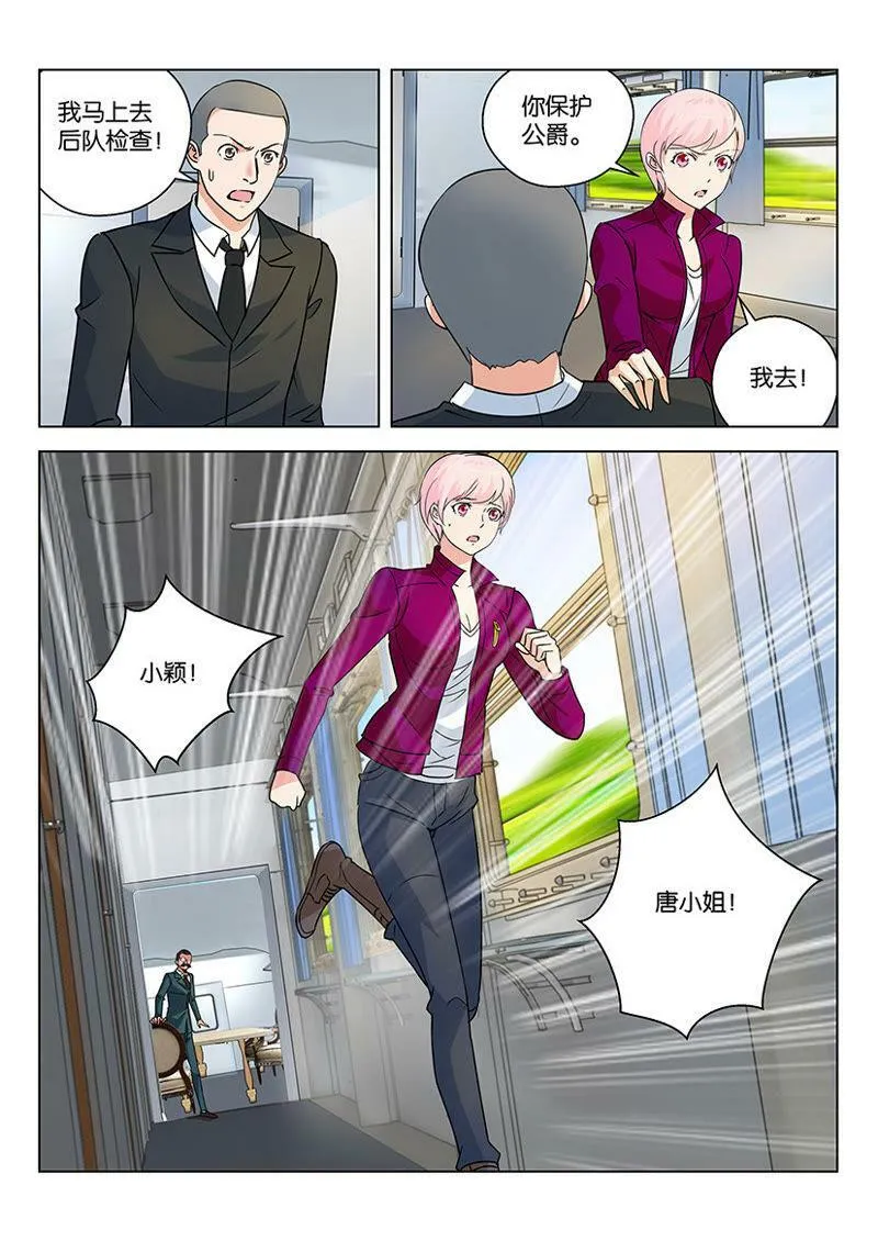 第55话 我们之中有一个…… 第10页