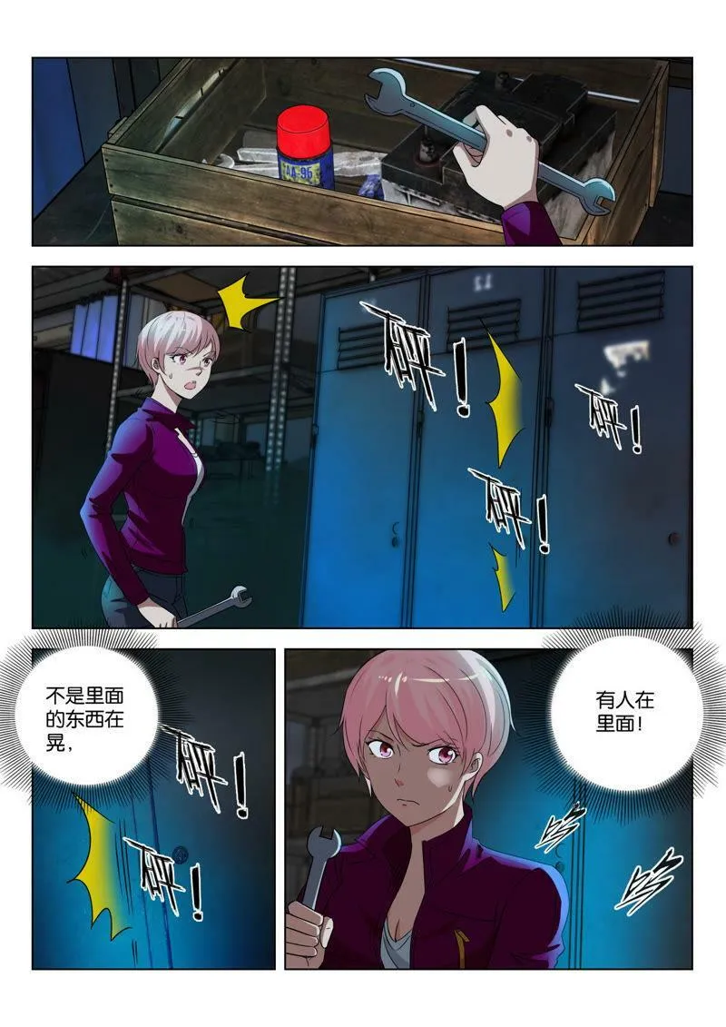 第56话 车上多出的一个人 第2页