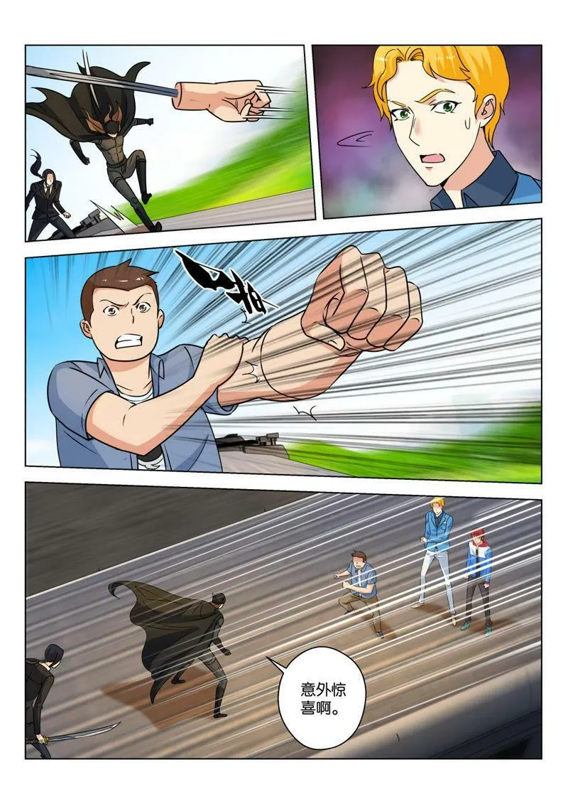 第56话 车上多出的一个人 第6页
