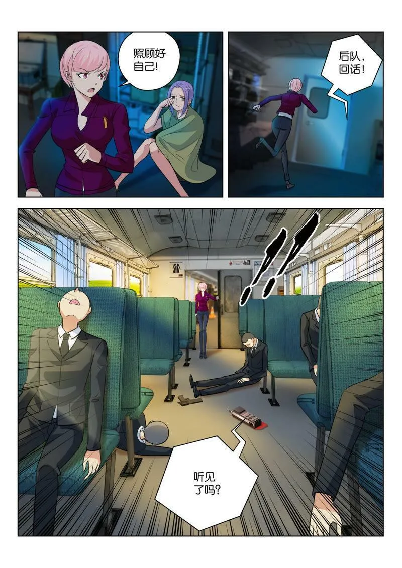 第56话 车上多出的一个人 第9页