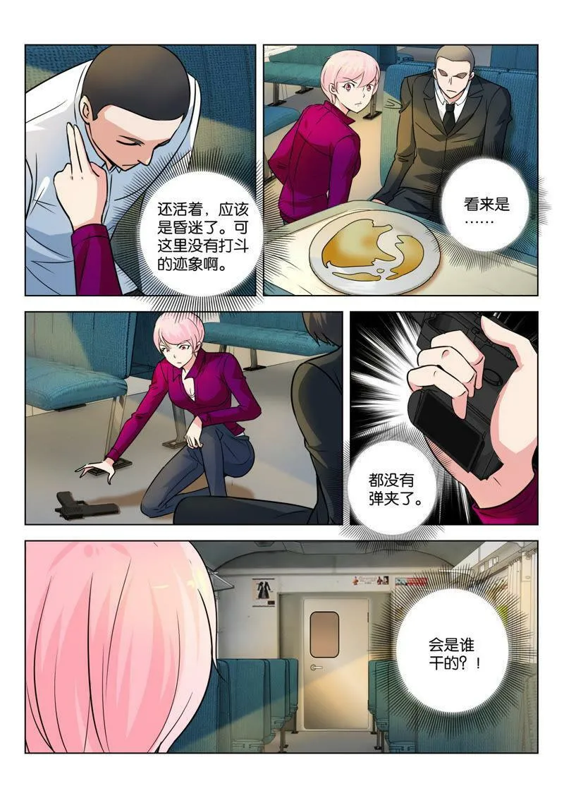第56话 车上多出的一个人 第10页