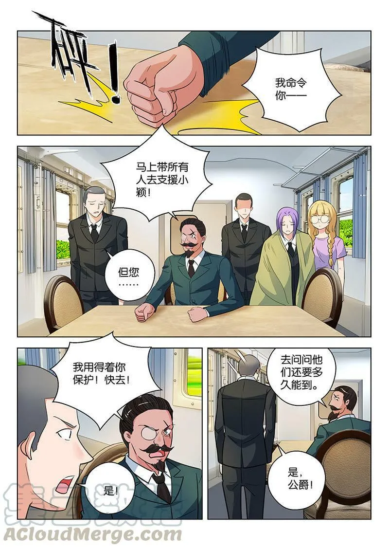 第57话 主角光环的具体作用 第1页