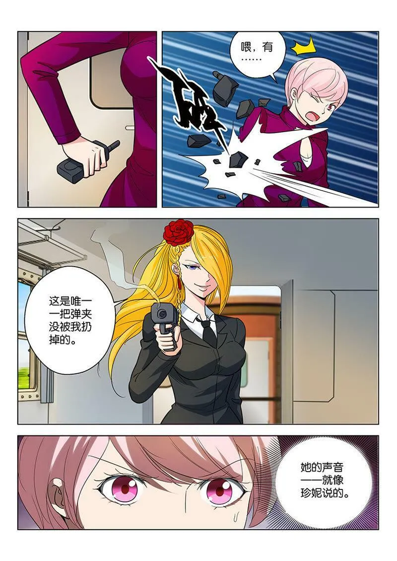 第57话 主角光环的具体作用 第3页