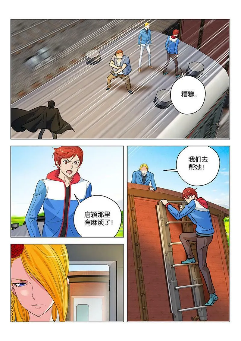 第57话 主角光环的具体作用 第4页