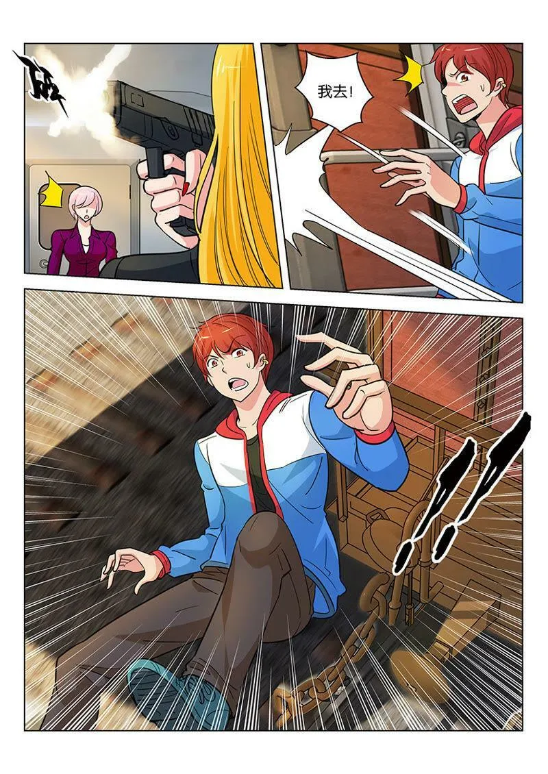 第57话 主角光环的具体作用 第5页