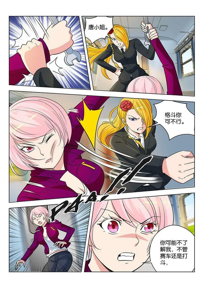 第57话 主角光环的具体作用 第9页