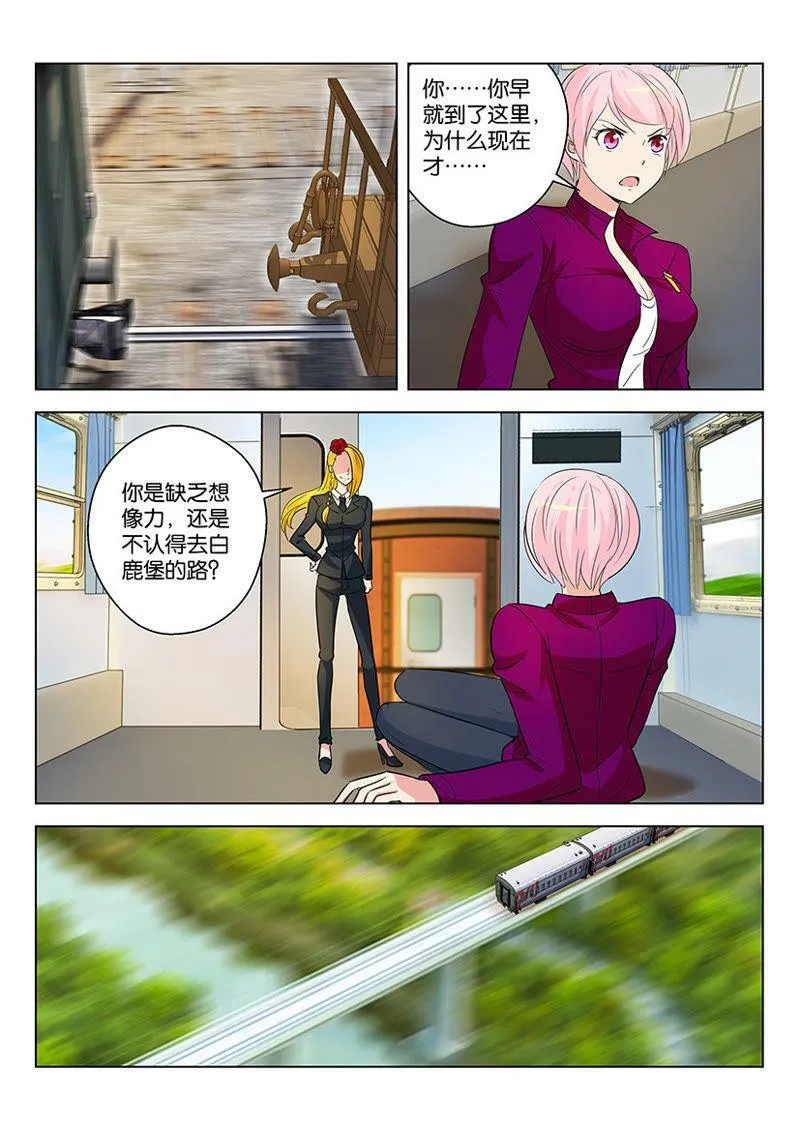 第57话 主角光环的具体作用 第12页
