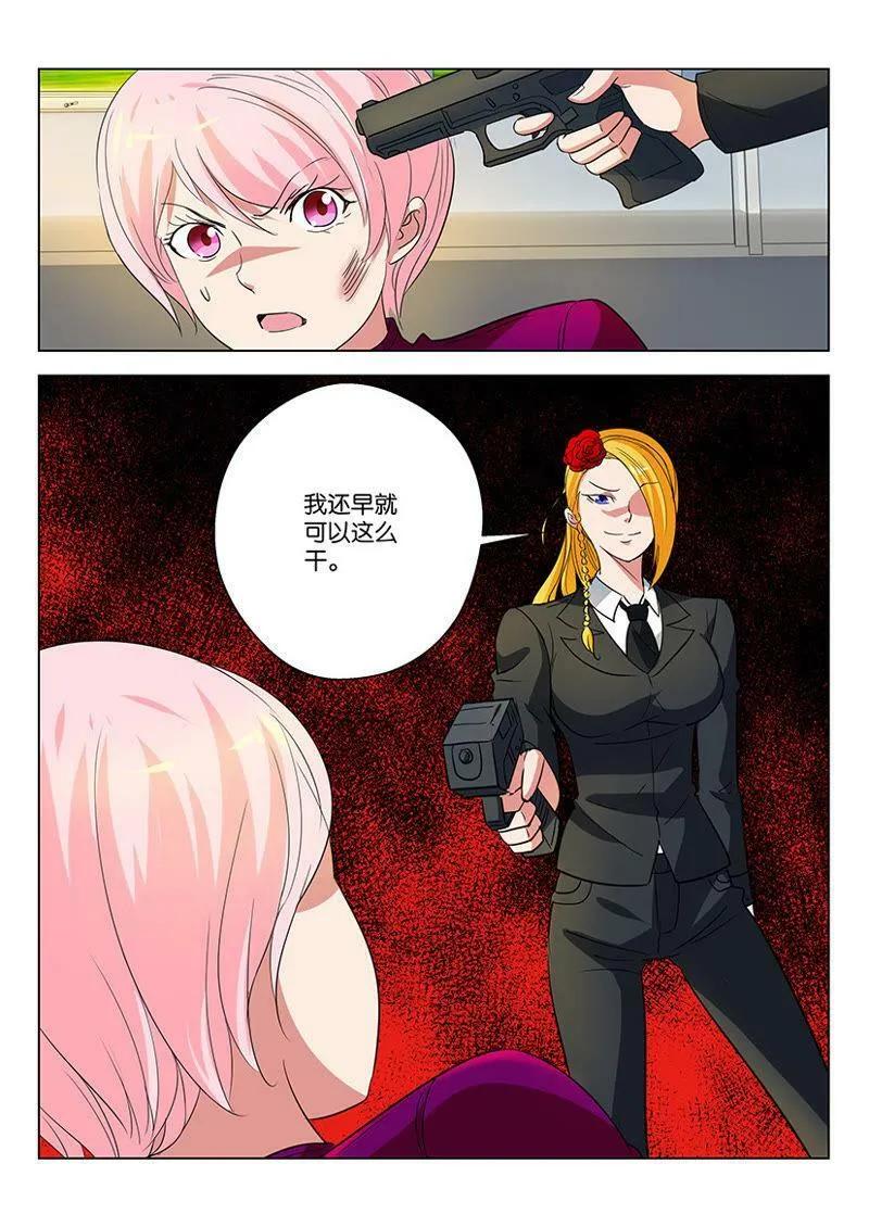 第57话 主角光环的具体作用 第13页