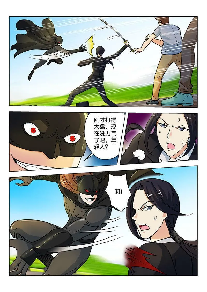 第58话 我的名单上没有你 第6页