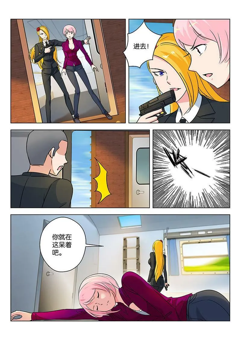 第58话 我的名单上没有你 第7页