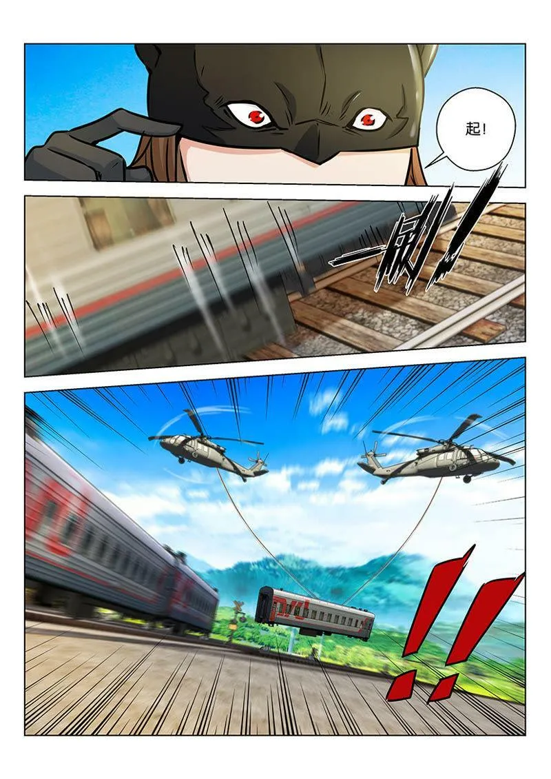 第58话 我的名单上没有你 第9页