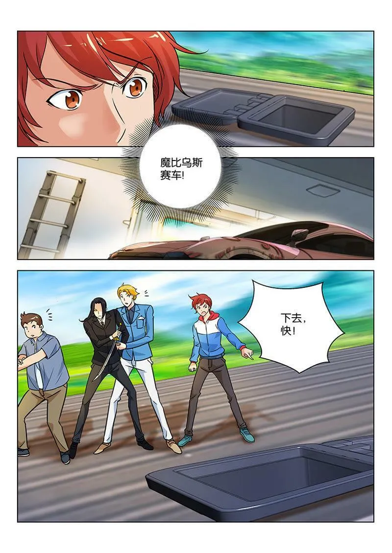 第58话 我的名单上没有你 第11页