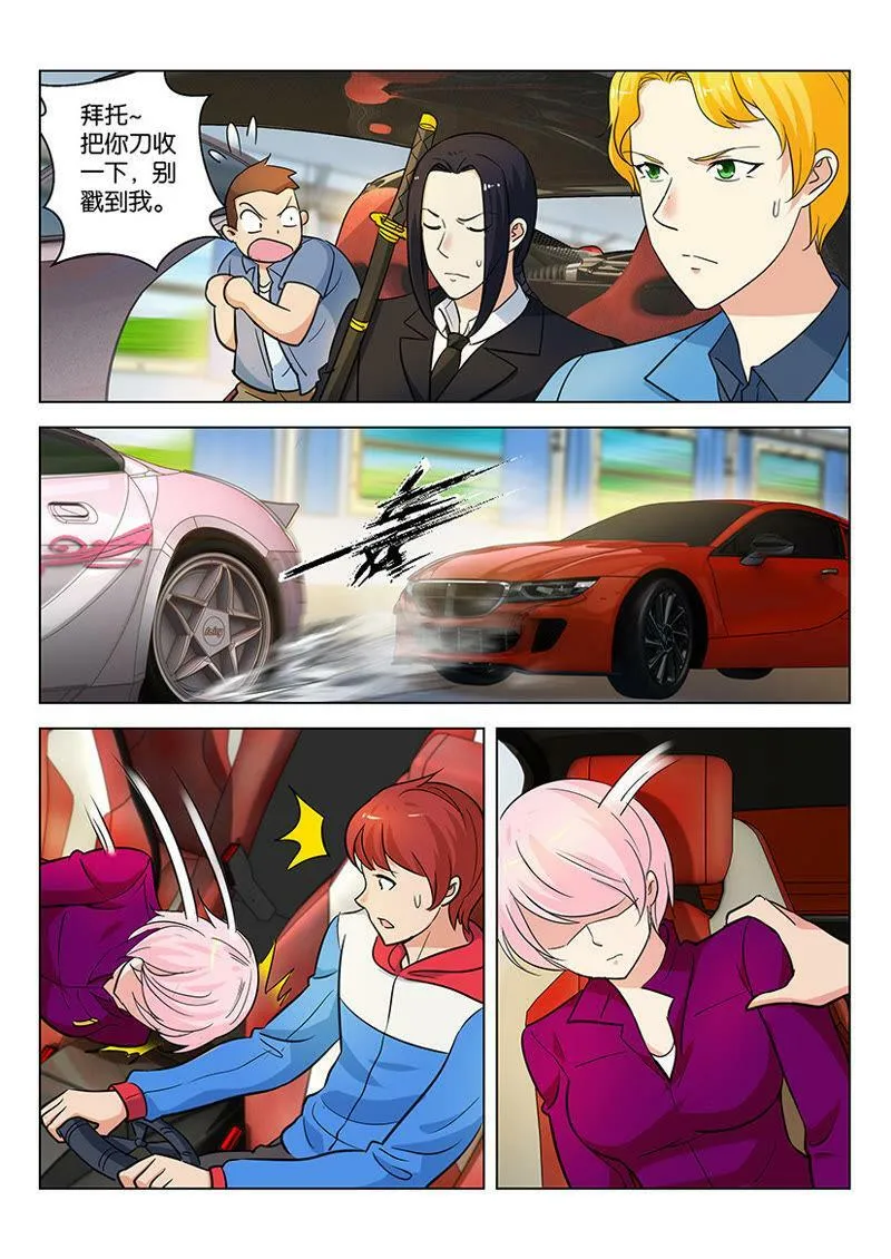 第59话 主动去当瓮中鳖 第9页