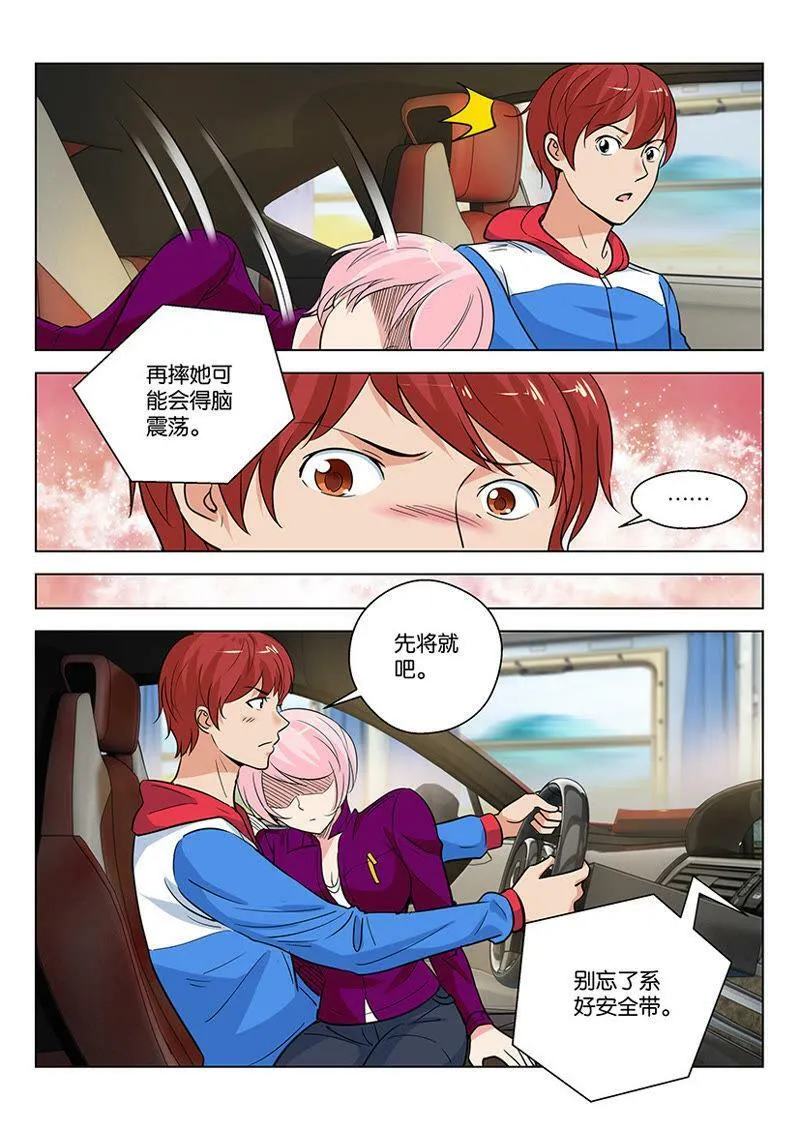 第59话 主动去当瓮中鳖 第10页