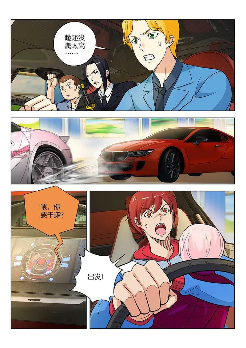 第59话 主动去当瓮中鳖 第12页