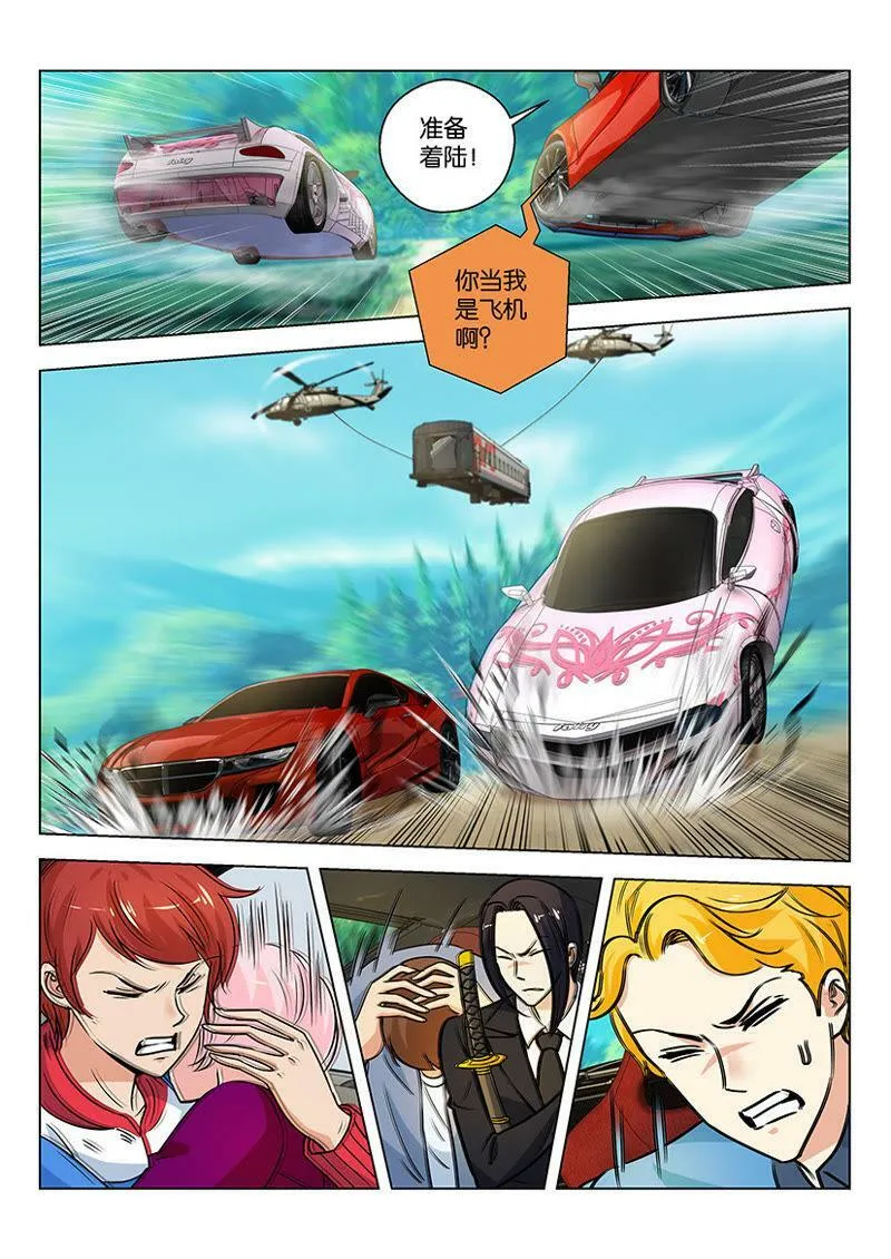 第60话 魔比乌斯滑翔车 第5页