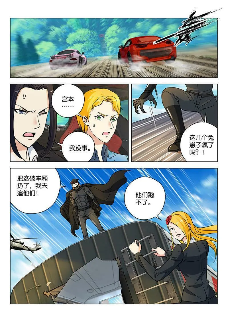 第60话 魔比乌斯滑翔车 第6页