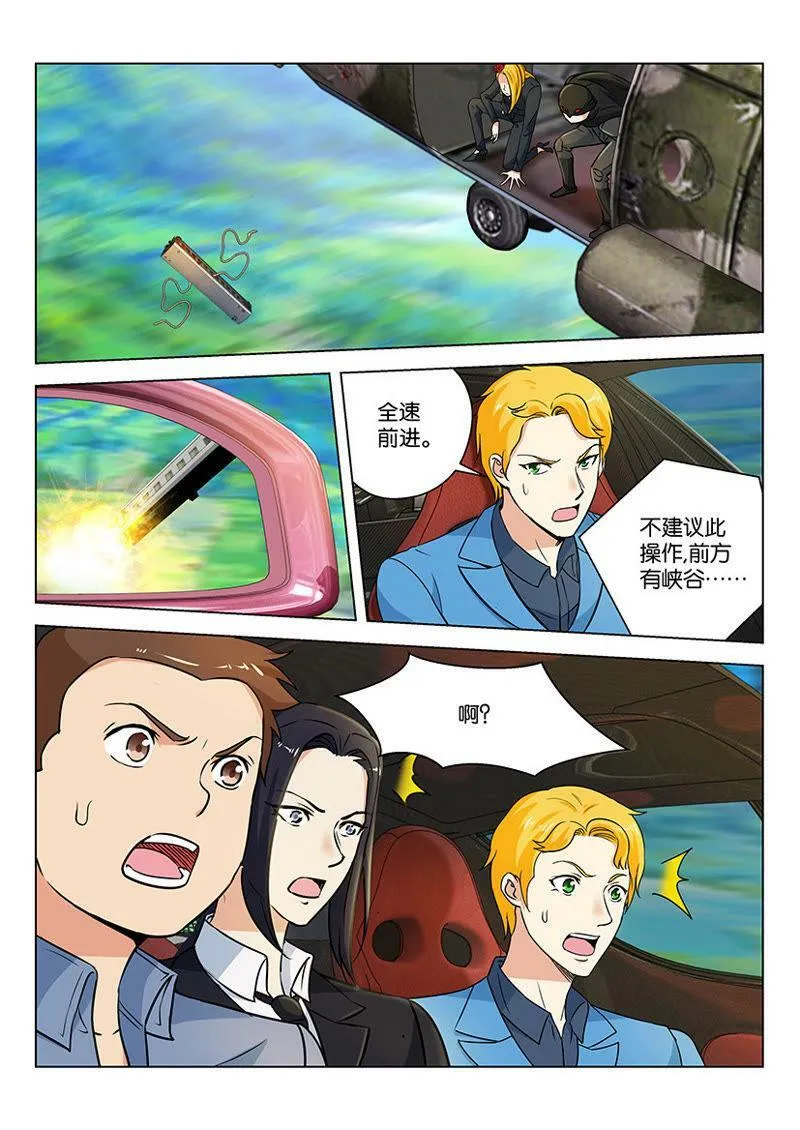 第60话 魔比乌斯滑翔车 第8页