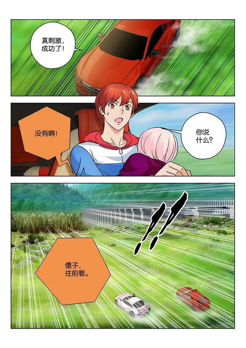 第60话 魔比乌斯滑翔车 第9页