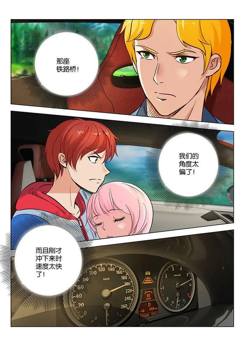 第60话 魔比乌斯滑翔车 第11页