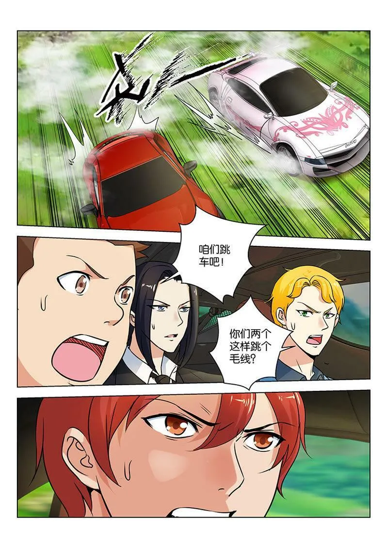 第61话 车到桥头不得不歪 第4页