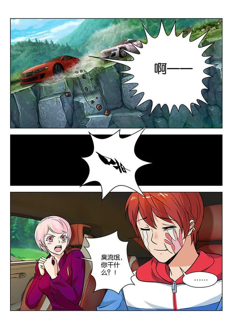 第61话 车到桥头不得不歪 第8页