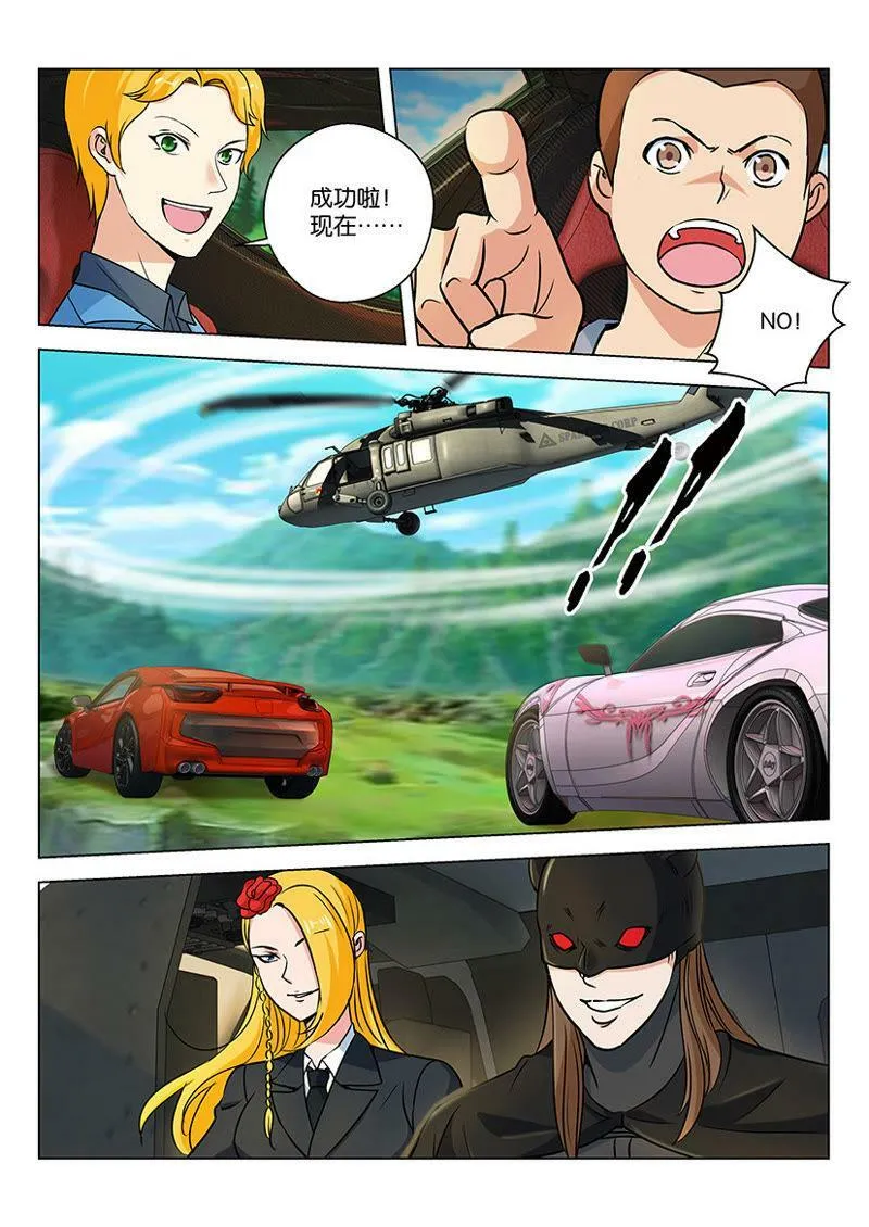 第61话 车到桥头不得不歪 第9页