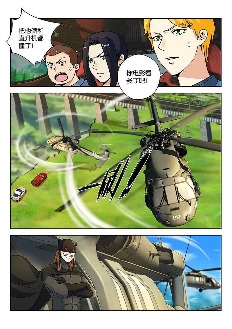 第61话 车到桥头不得不歪 第10页