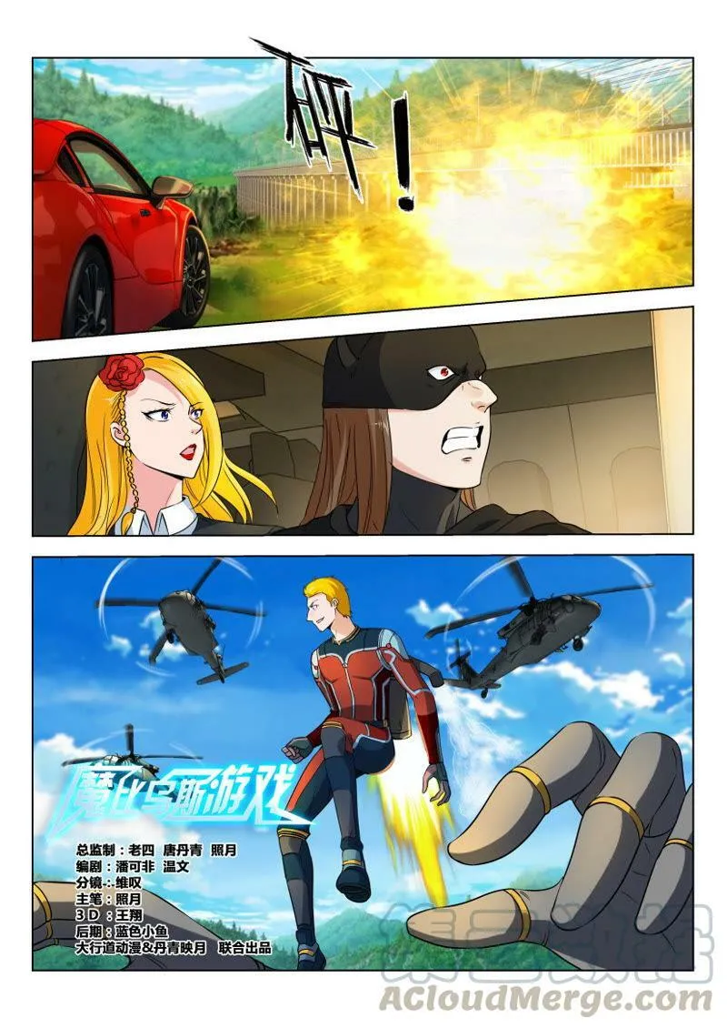 第62话 我有特殊的空战技巧 第1页