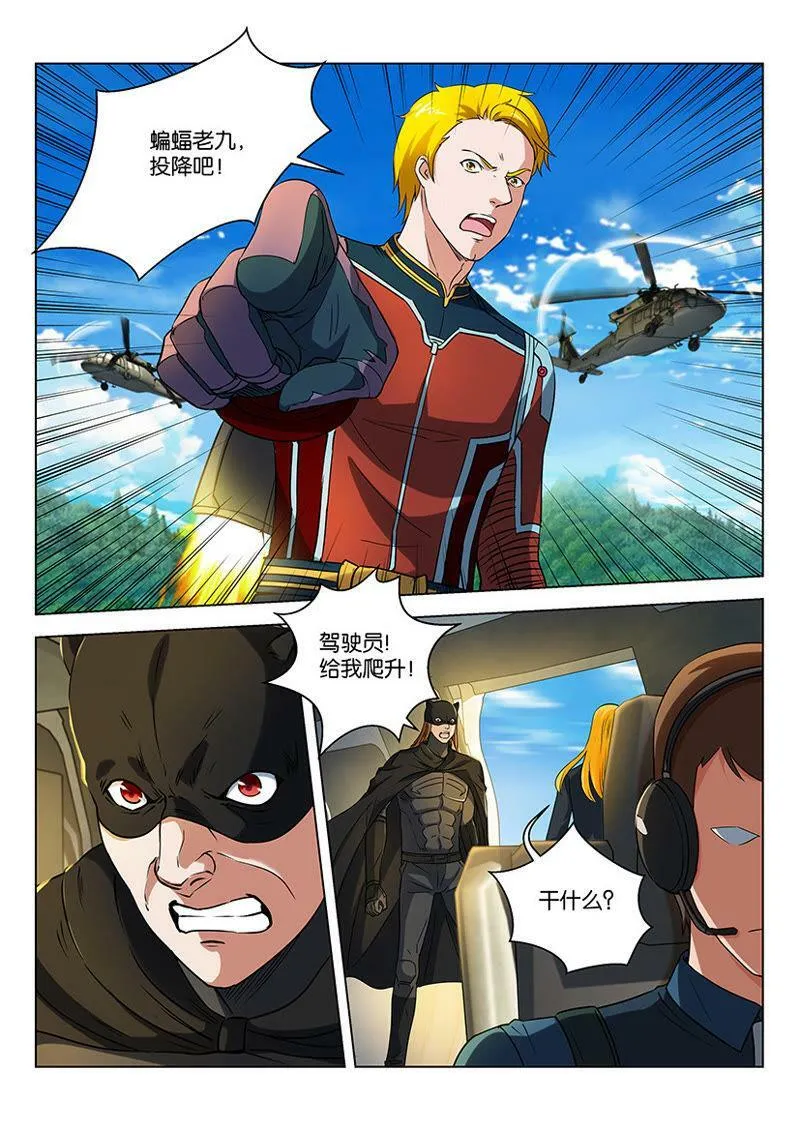 第62话 我有特殊的空战技巧 第2页