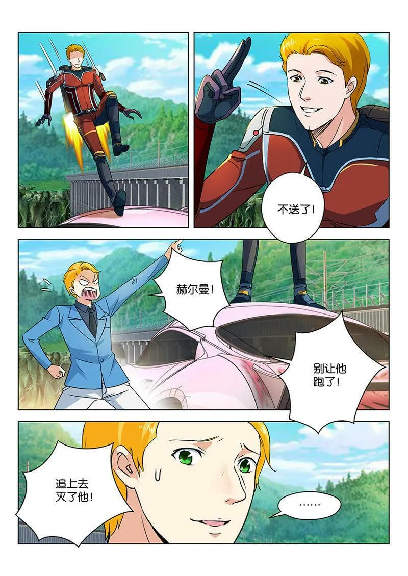 第62话 我有特殊的空战技巧 第5页
