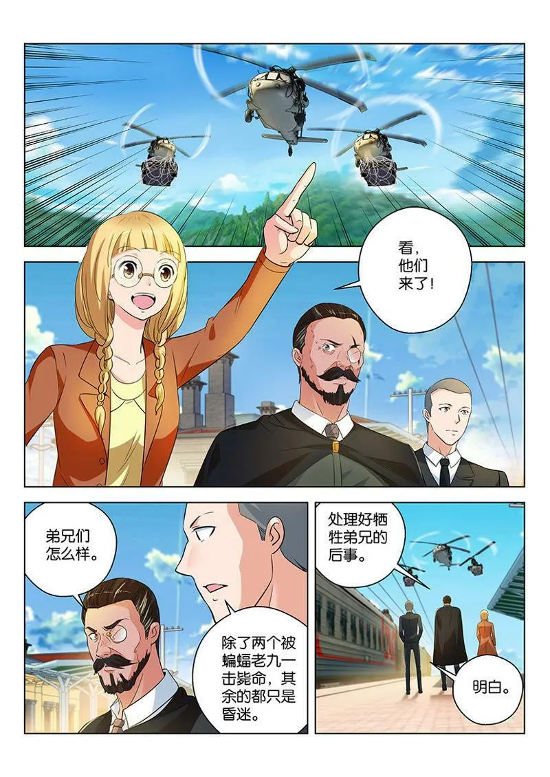 第62话 我有特殊的空战技巧 第6页